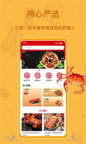 王者蟹免费版图1