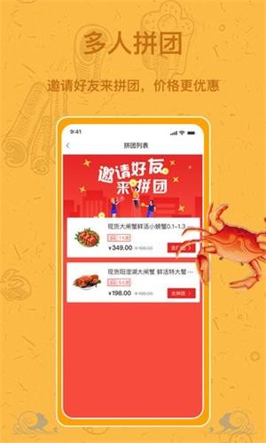 王者蟹免费版图2