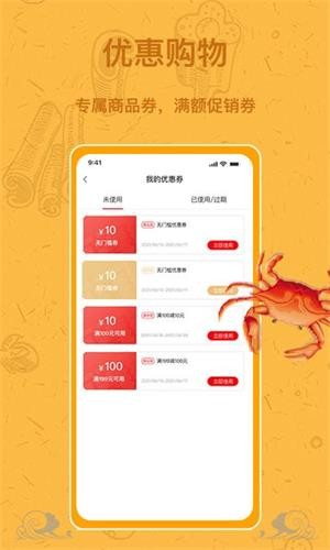 王者蟹免费版图3