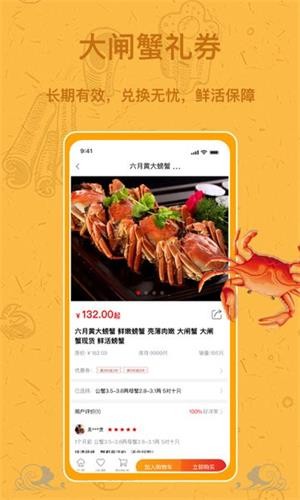 王者蟹免费版图4