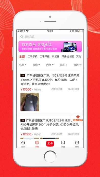 你我拍拍卖免费版图2