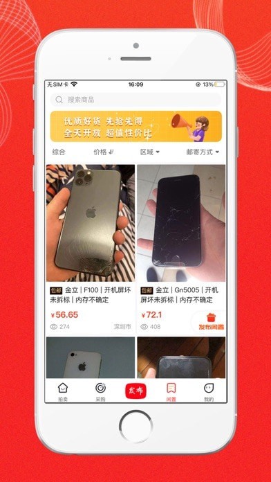 你我拍拍卖免费版图3
