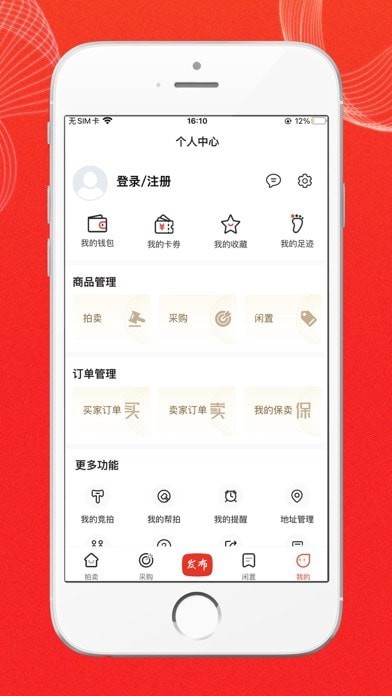 你我拍拍卖免费版图4