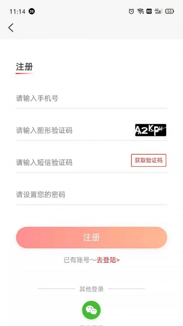 团团购物官方正版图2