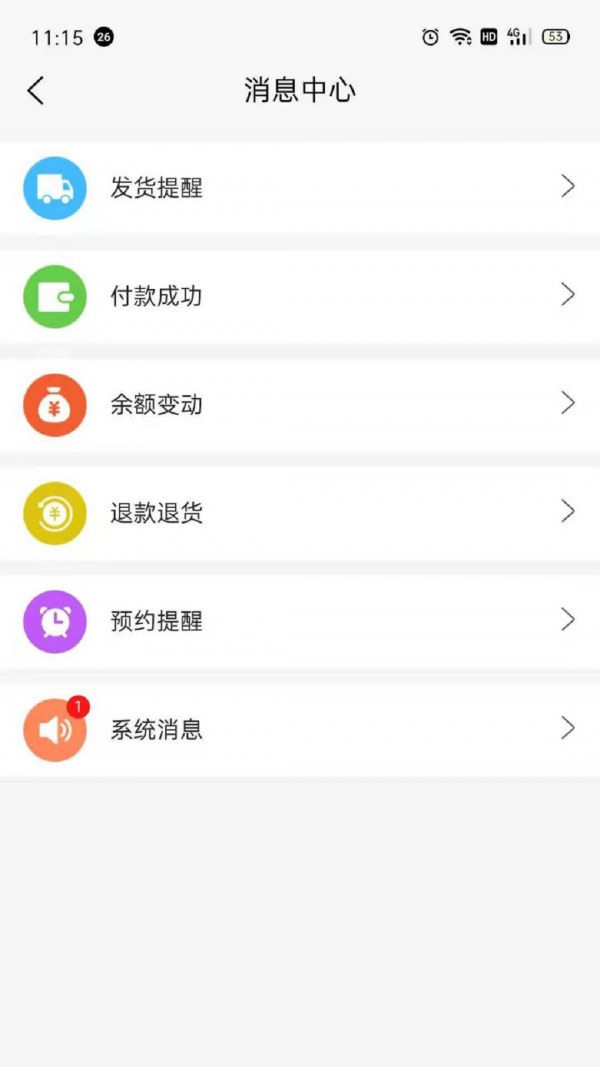 团团购物官方正版图3