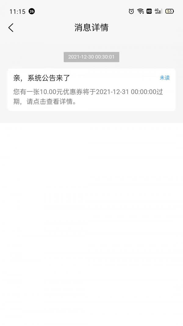 团团购物官方正版图4