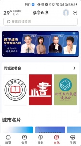 数字北京正版图3
