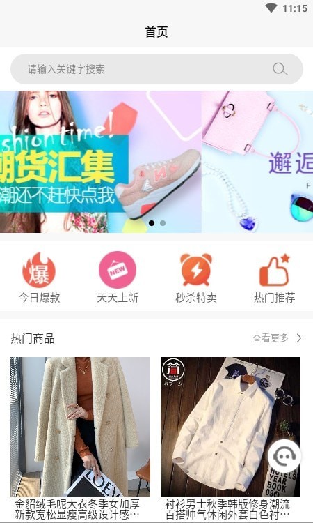 新网梦商城正版图1