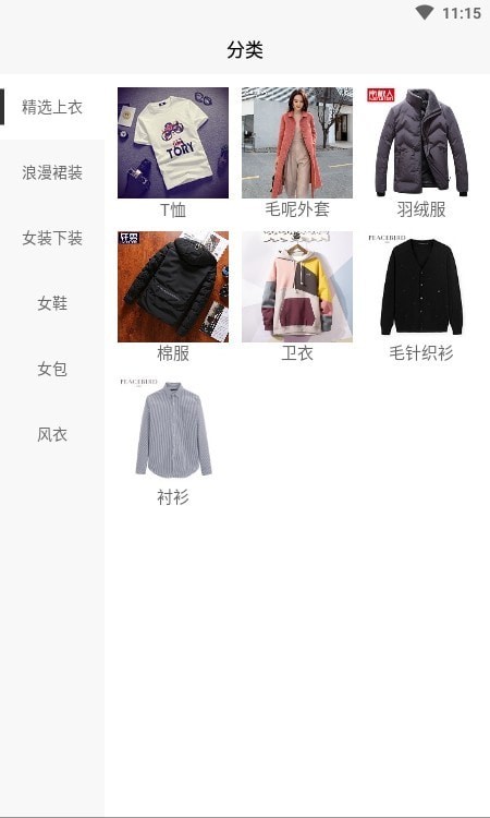 新网梦商城正版图2