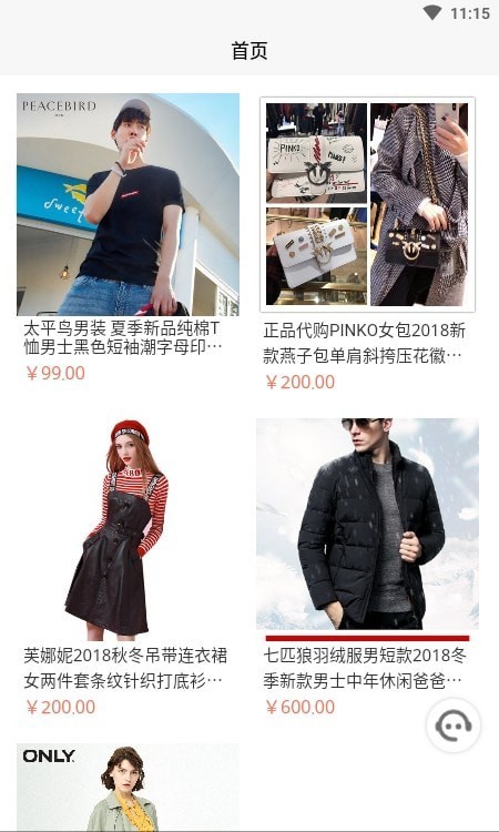 新网梦商城正版图3