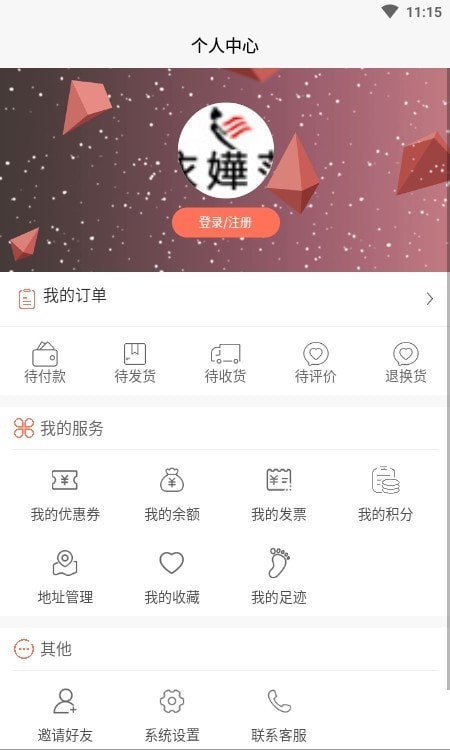 新网梦商城正版图4