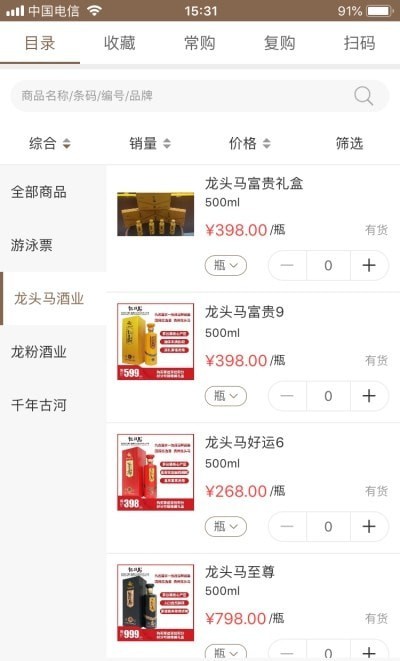 无境酒业通用版图1