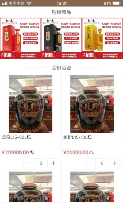 无境酒业通用版图3