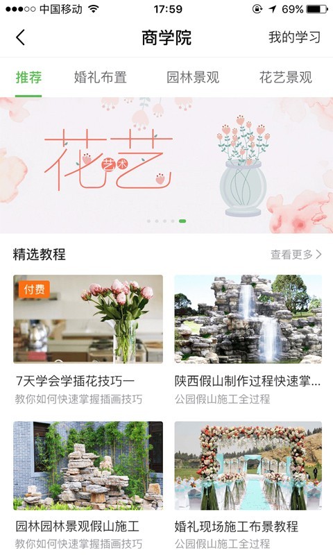 仿真植物商城直装版图2