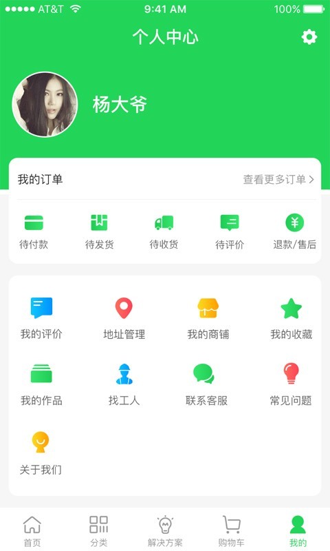仿真植物商城直装版图3