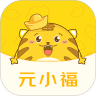 元小福手机版
