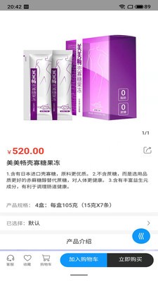 科聚优选最新免费版图1
