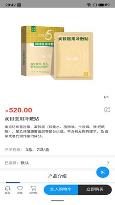 科聚优选最新免费版图2