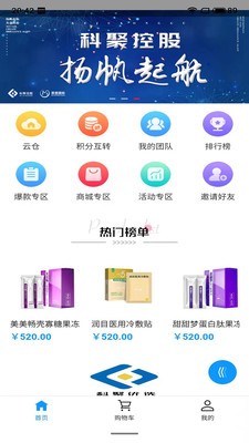科聚优选最新免费版图3