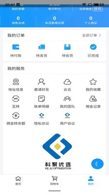 科聚优选最新免费版图4