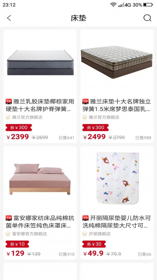 东方环梦手机最新版图2