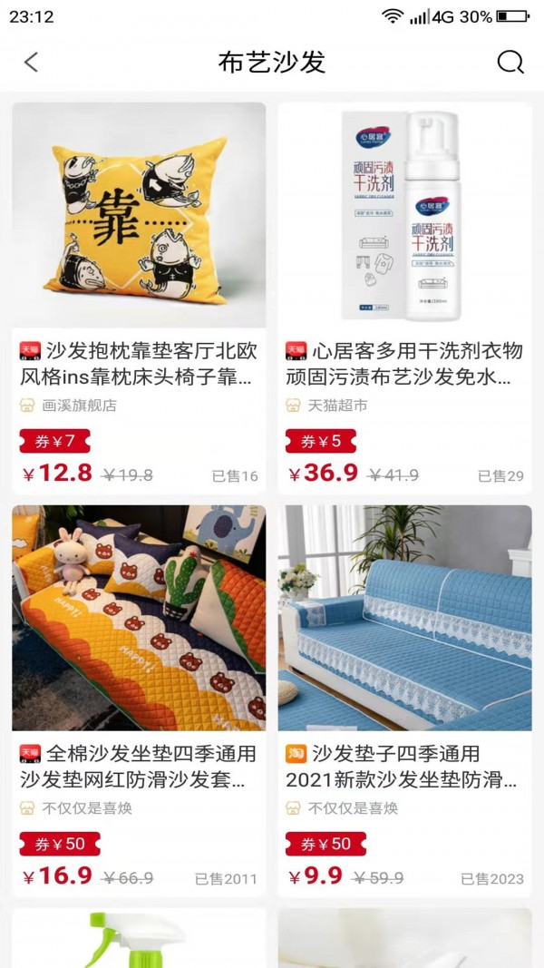 东方环梦手机最新版图4