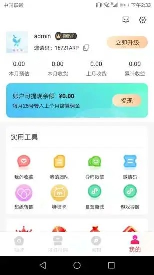 馨可淘无广告版图3