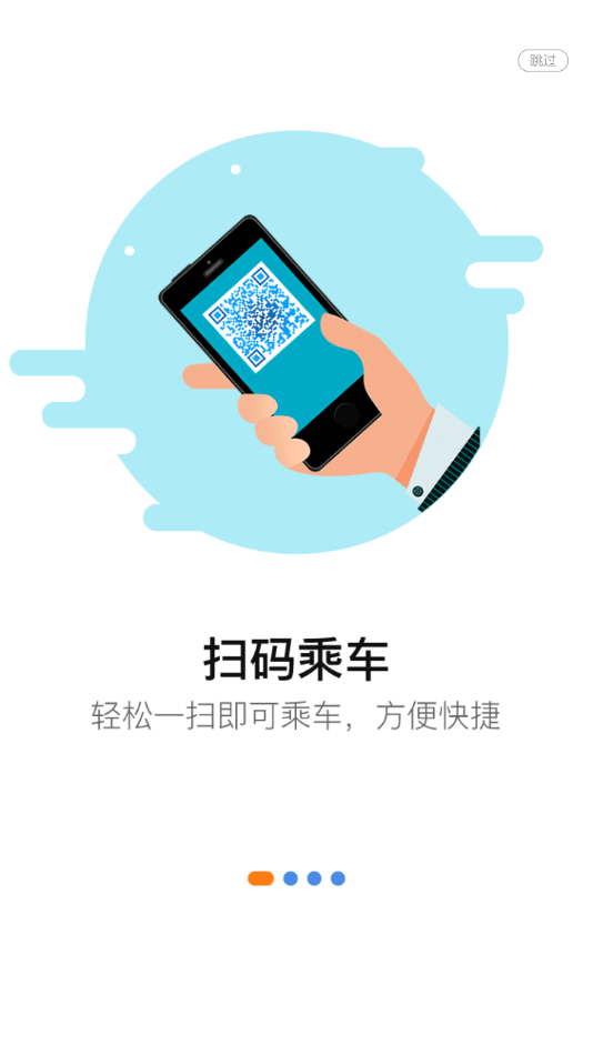 泗阳出行手机最新版图1