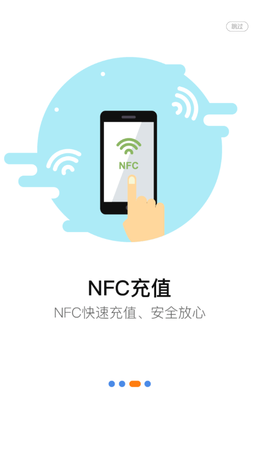 泗阳出行手机最新版图3