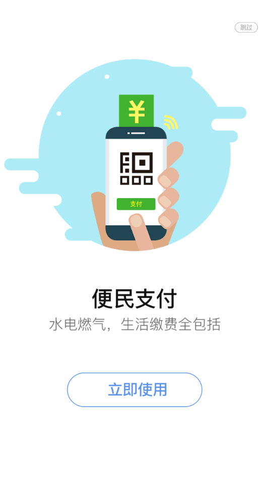 泗阳出行手机最新版图4