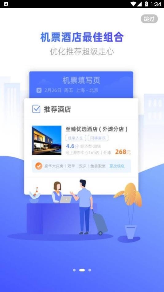 Wei Trip图3