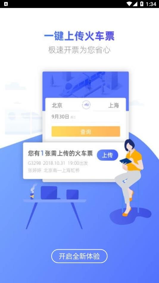 Wei Trip图4
