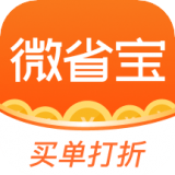 微省宝手机正版