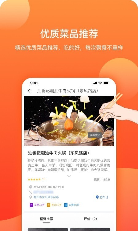 微省宝手机正版图2