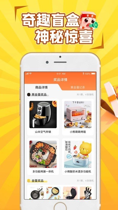 盲盒大决战官方正版图2