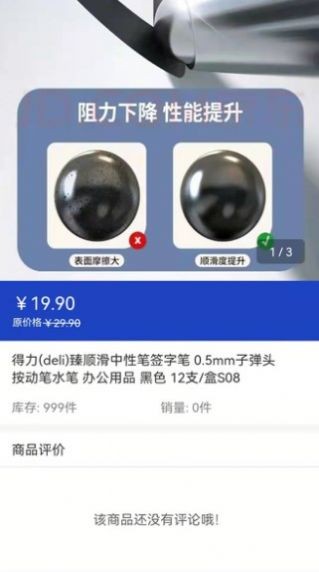 柚转无忧手机版图1