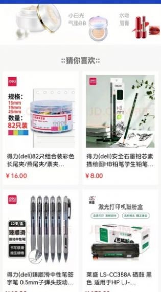 柚转无忧手机版图2