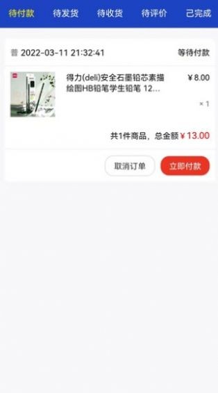 柚转无忧手机版图5
