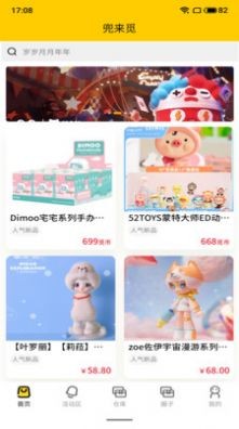 兜来觅免费版图1