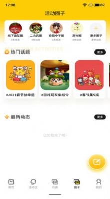 兜来觅免费版图3