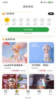 兜来觅免费版图4