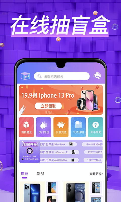 盲盒玩家直装版图1