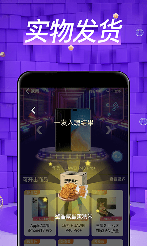 盲盒玩家直装版图3