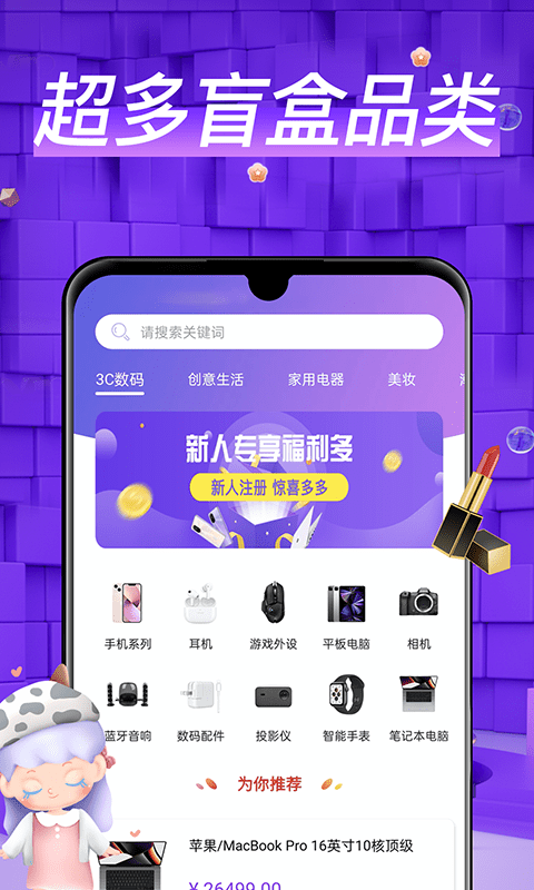 盲盒玩家直装版图4