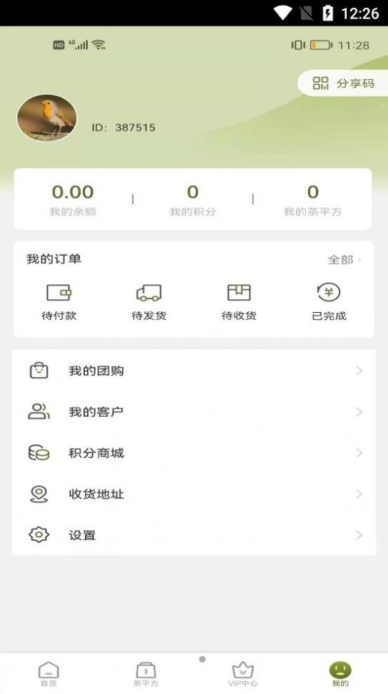 茶荟天选正版图3