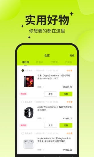 幸运之王手机最新版(2)