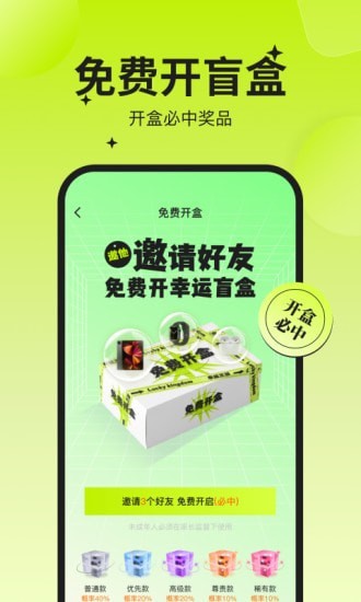 幸运之王手机最新版(3)