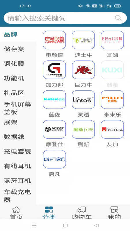 领达商城正版图1