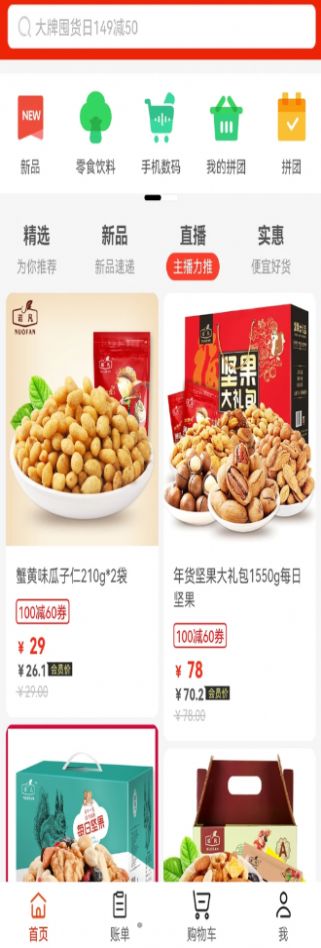 中腾物美最新版图1