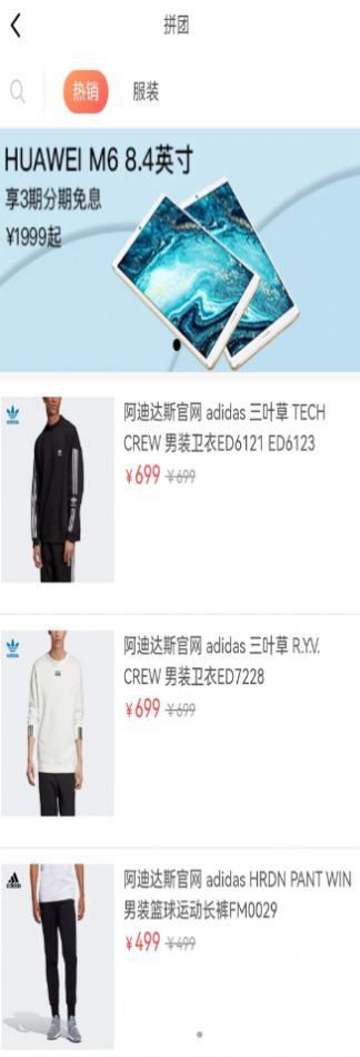 中腾物美最新版图2